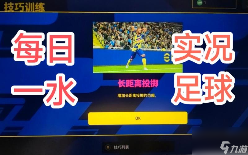 略 畅玩实况足球2023 掌握最佳游戏体验PG电子《实况足球2023》完美键位设