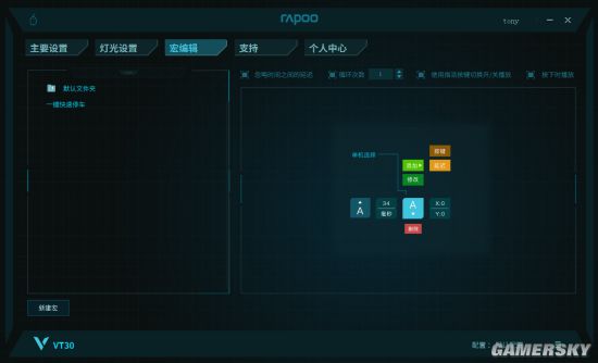 柏VT30电竞游戏鼠标宏定义驱动设置PG电子推荐绝地求生一键快速停车 雷