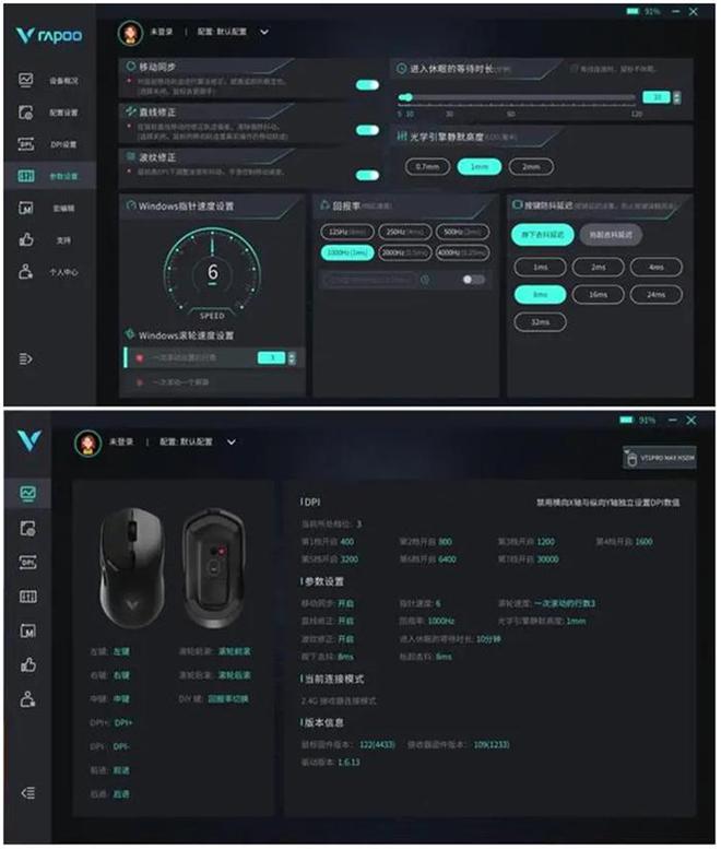 MAX：极致轻快、功能强大PG电子雷柏VT1 Air(图12)